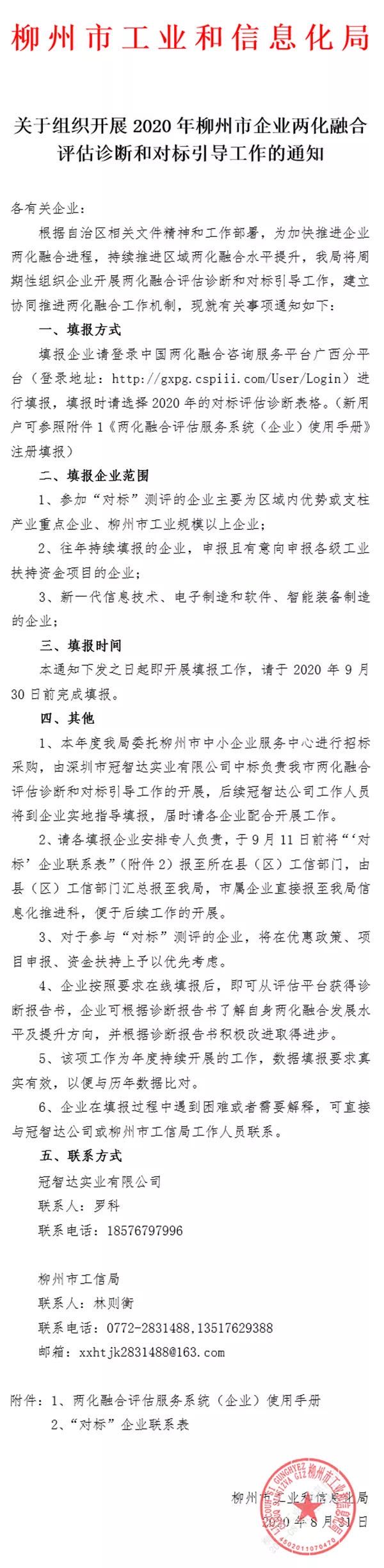微信图片_20200911093629.jpg
